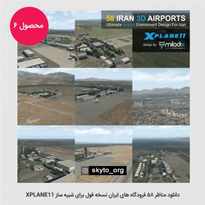 سنری 58 فرودگاه ایران برای ایکس پلین