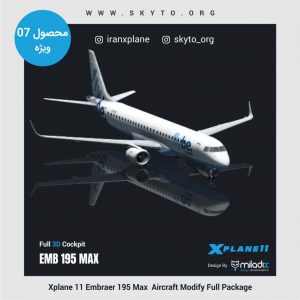 هواپیما Embraer E195 v2 برای xplane