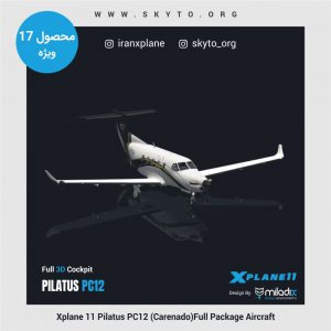 هواپیما Pilatus PC12 برای xplane
