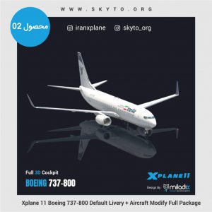بازنقش ایران ایر B737-800 برای xplane