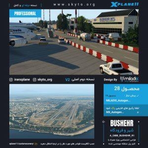 شهر و فرودگاه بوشهر برای xplane