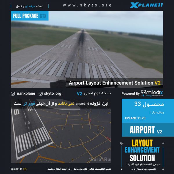 Airport Layout Enhancement SolutionV2