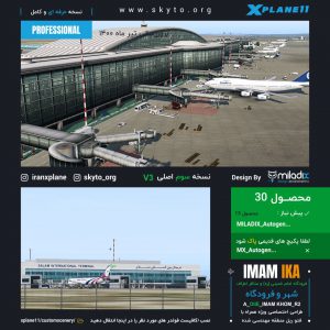 فرودگاه امام خمینی (ره) و اطراف