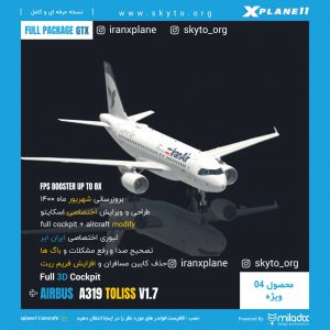 هواپیما Airbus A319 شرکت Toliss برای xplane
