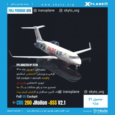 دانلود هواپیما CRJ200 برای xplane