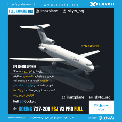 دانلود هواپیما بویینگ 727 برای xplane