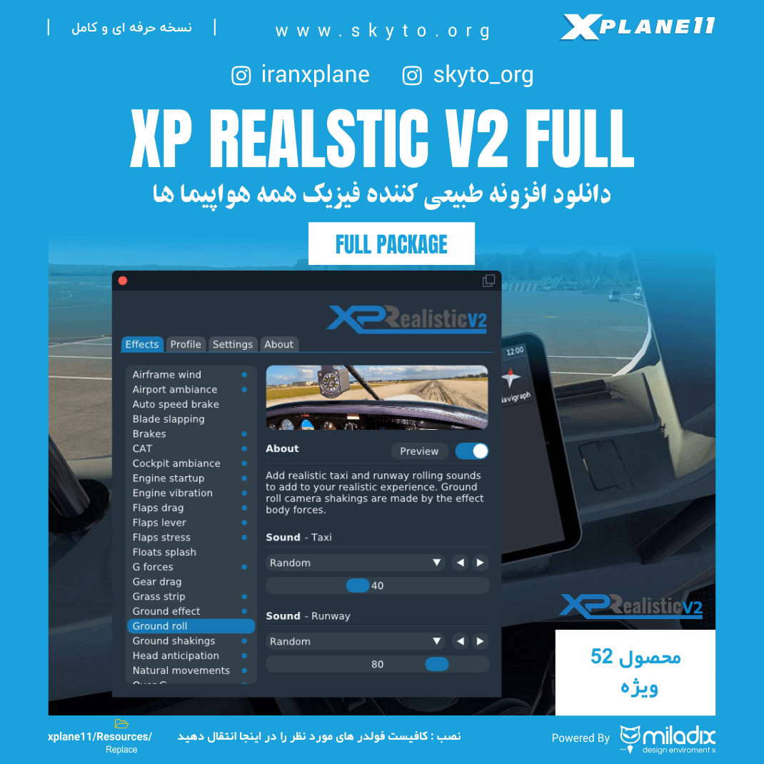 دانلود واقعی کننده های شبیه ساز پرواز xplane 11 گروه هوانوردی اسکایتو