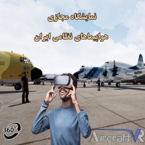 نمایشگاه-هواپیماهای-نظامی-ایران-2