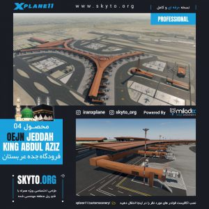 دانلود فرودگاه بین المللی جده (مکه) عربستان برای xplane