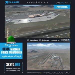 فرودگاه بین المللی مدینه منوره عربستان برای xplane