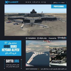 فرودگاه بین المللی باکو برای xplane