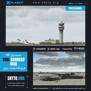 فرودگاه بین المللی بغداد عراق برای xplane