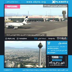 شهر و فرودگاه مهراباد تهران نسخه کامل برای xplane