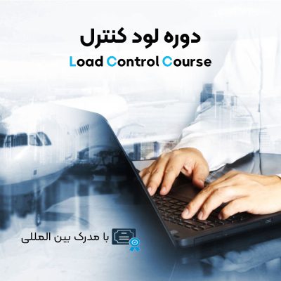 saman-load-control