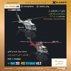هلیکوپتر بل Bell 212 412 نیروی هوایی