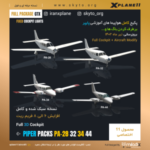 پکیج هواپیما پایپر Piper Packs PA-28 32 34 44