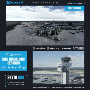فرودگاه دوسلدوف EDDL آلمان برای xplane