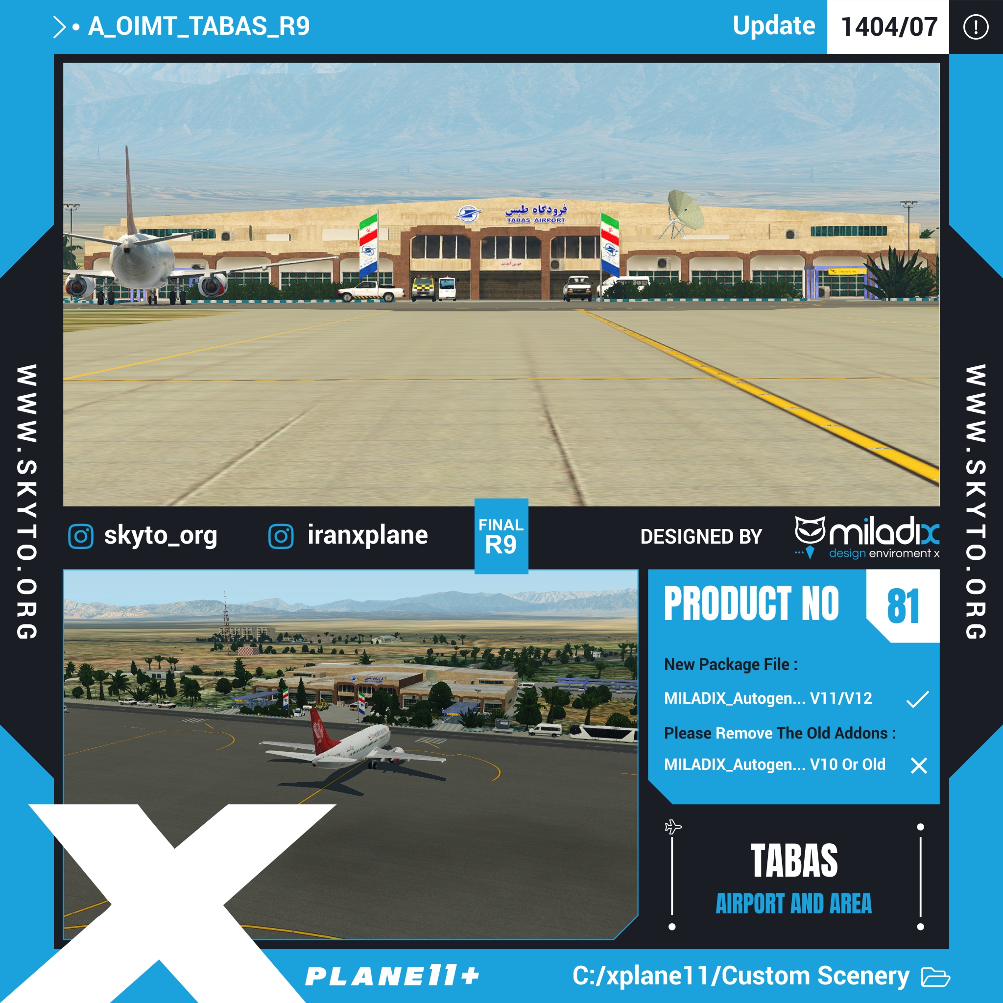 شهر و فرودگاه طبس v9 برای xplane