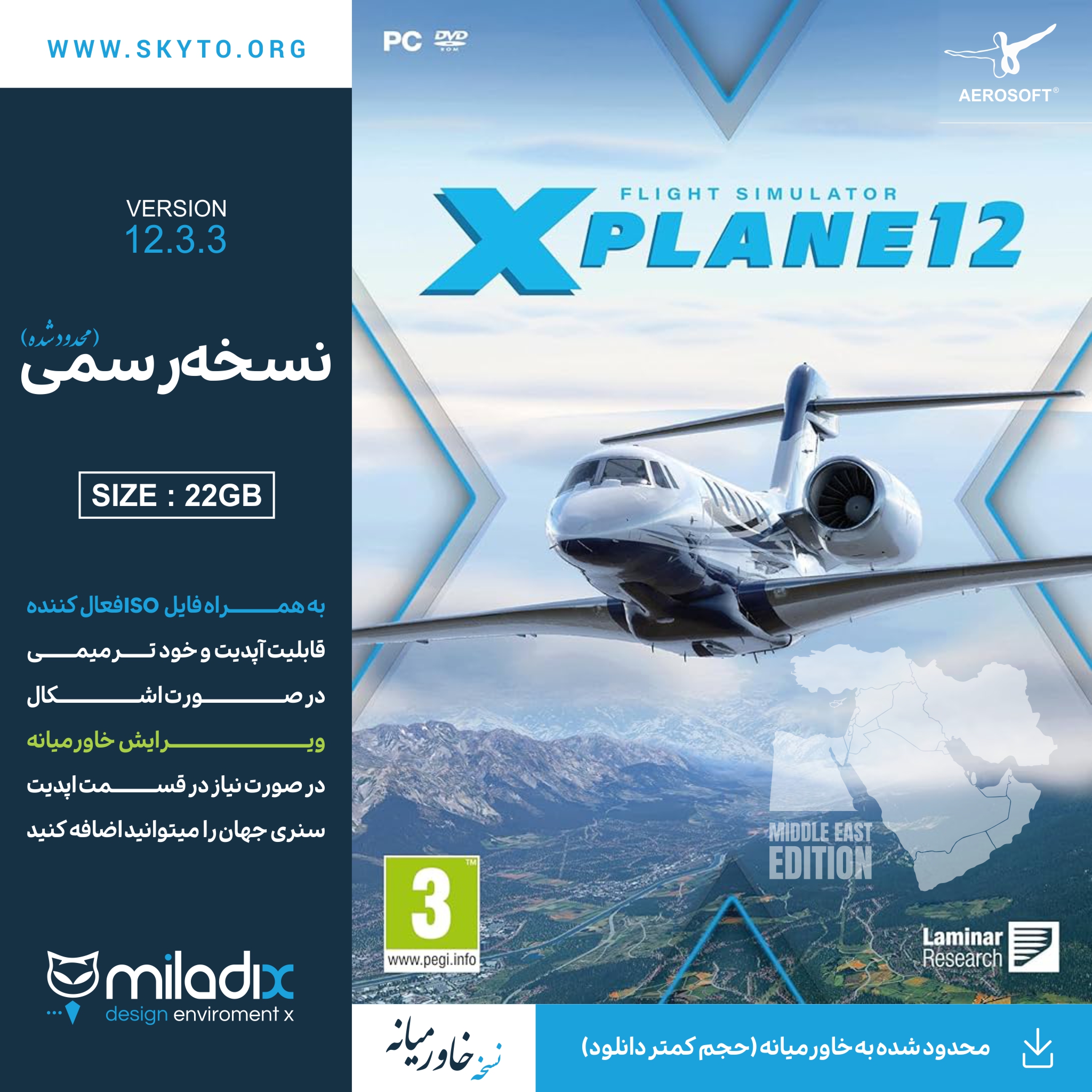 دانلود X-Plane 12 اصلی: بررسی ویژگی‌ها و تجربه شبیه‌ساز پرواز